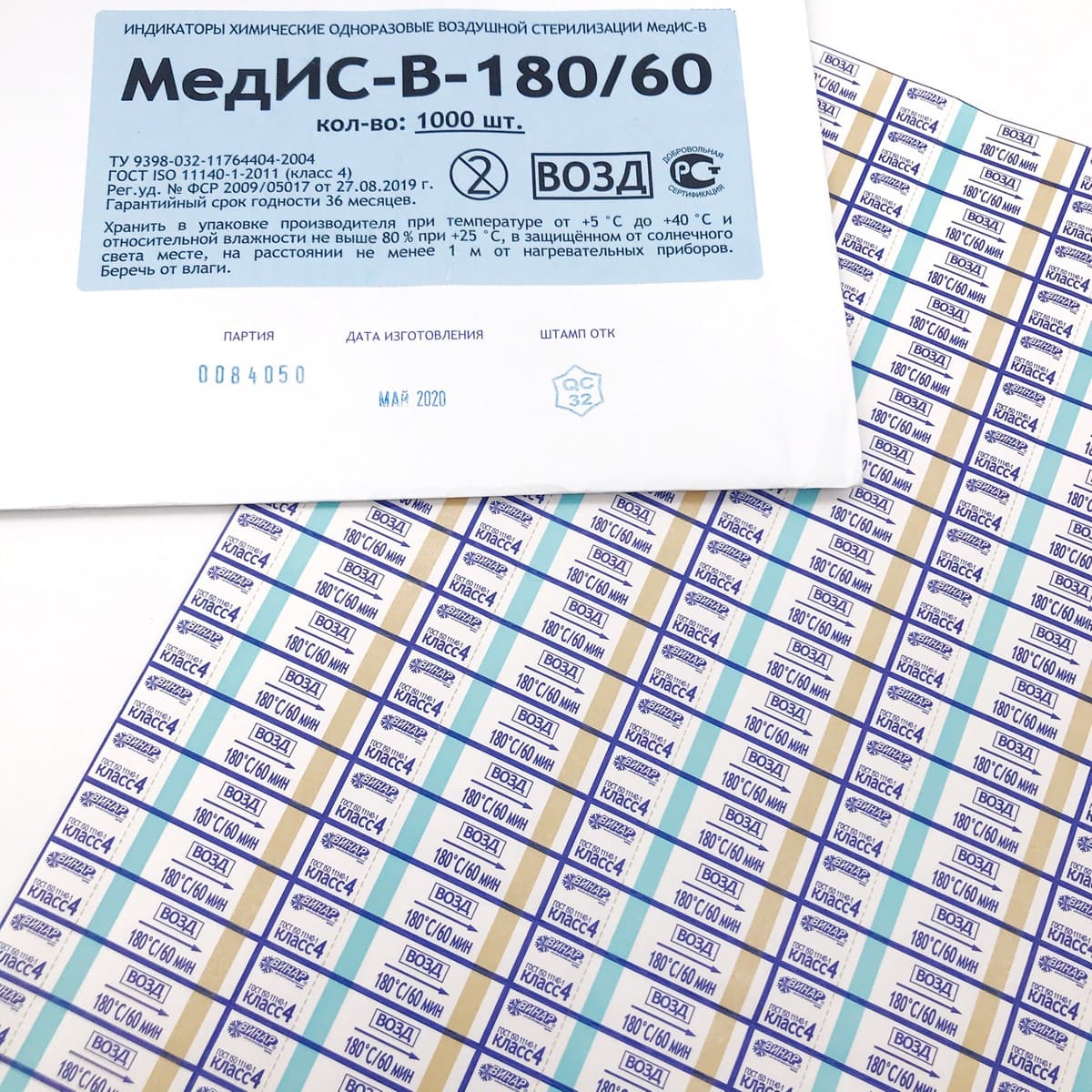Индикаторы химические МедИС-В-180/60