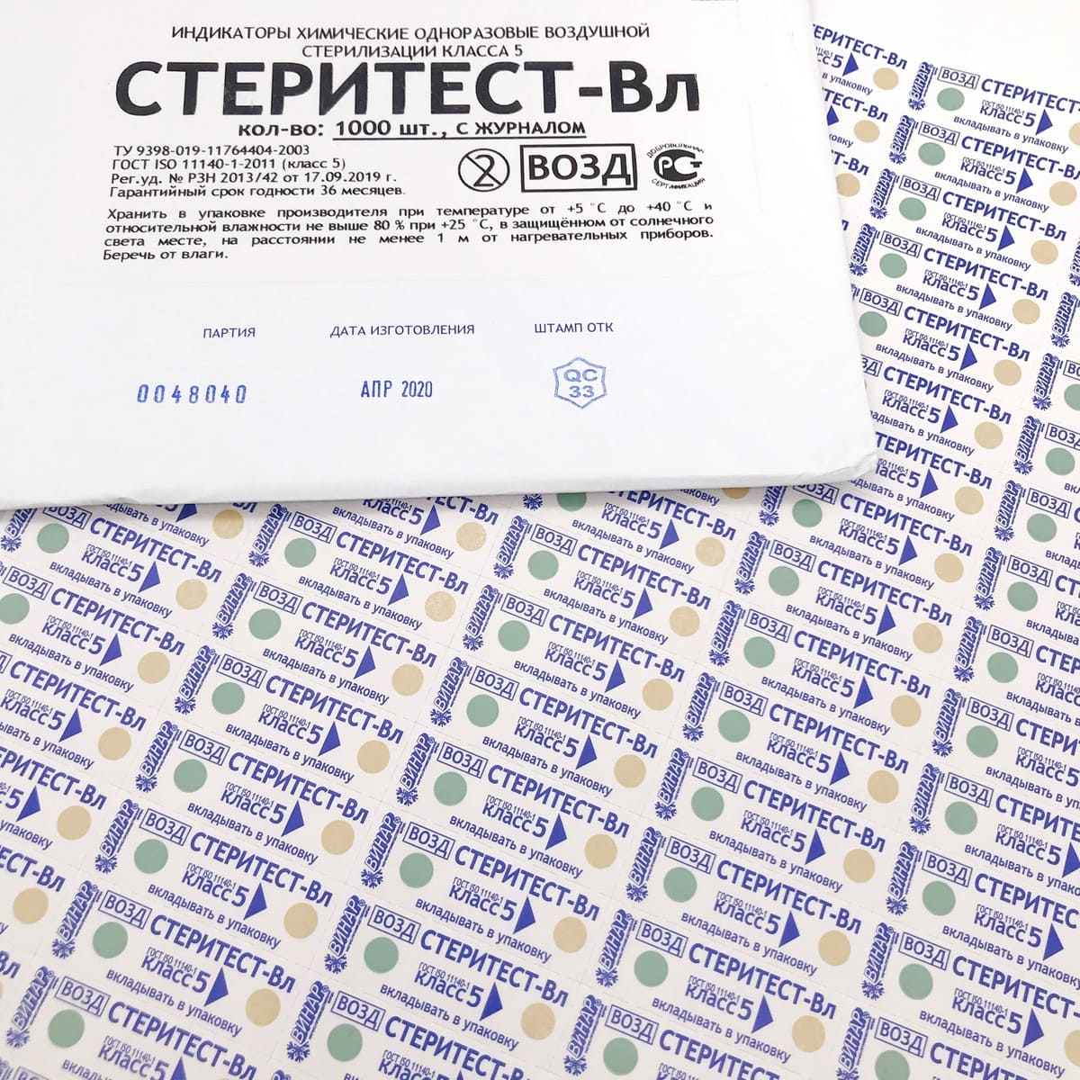 Индикаторы химические СТЕРИТЕСТ-Вл