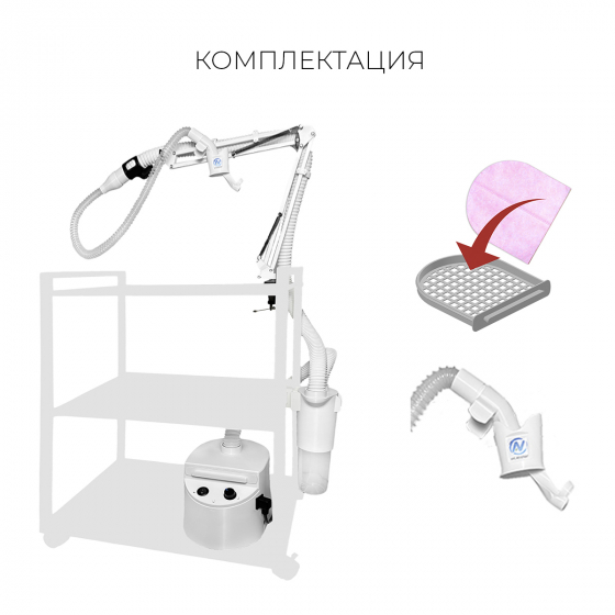 Nail Assistant вытяжка для маникюра и педикюра