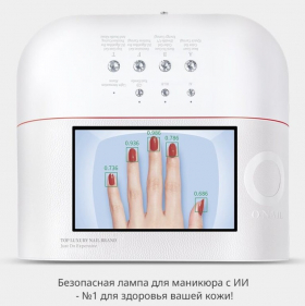 Onail Лампа для маникюра с ИИ