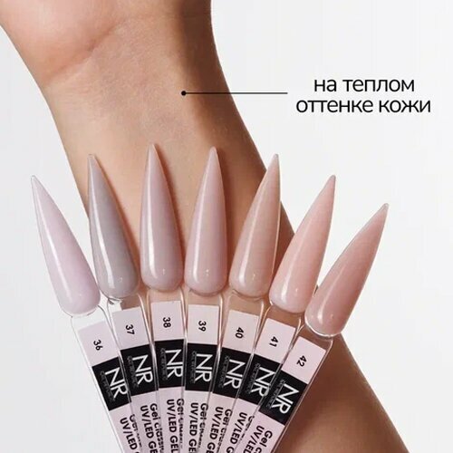 Nail Republic Gel classic №41 (15 гр)