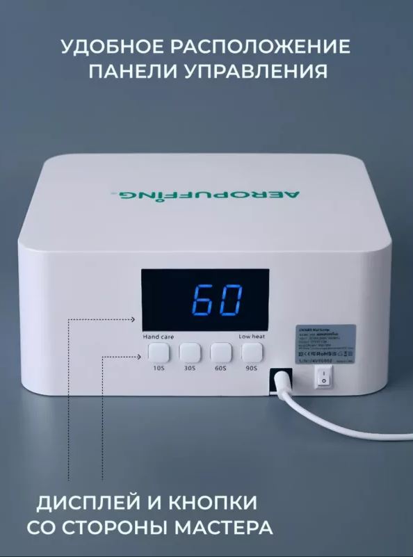 Aeropuffing, лампа беспроводная LED/UV для маникюра и педикюра профессиональная V60 Batt, 60 Вт