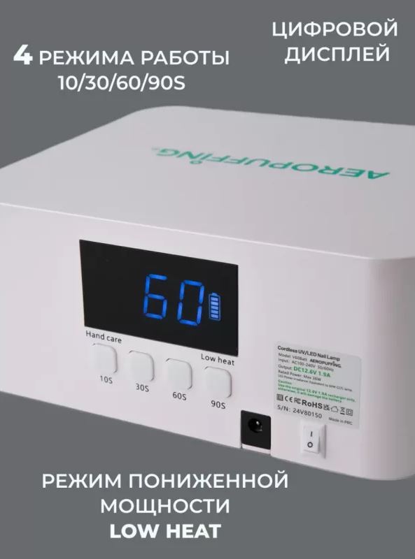 Aeropuffing, лампа беспроводная LED/UV для маникюра и педикюра профессиональная V60 Batt, 60 Вт