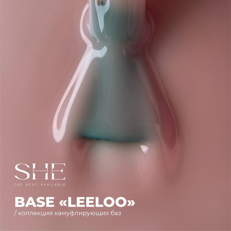 SHE БАЗОВОЕ ПОКРЫТИЕ «LEELOO» 15 мл