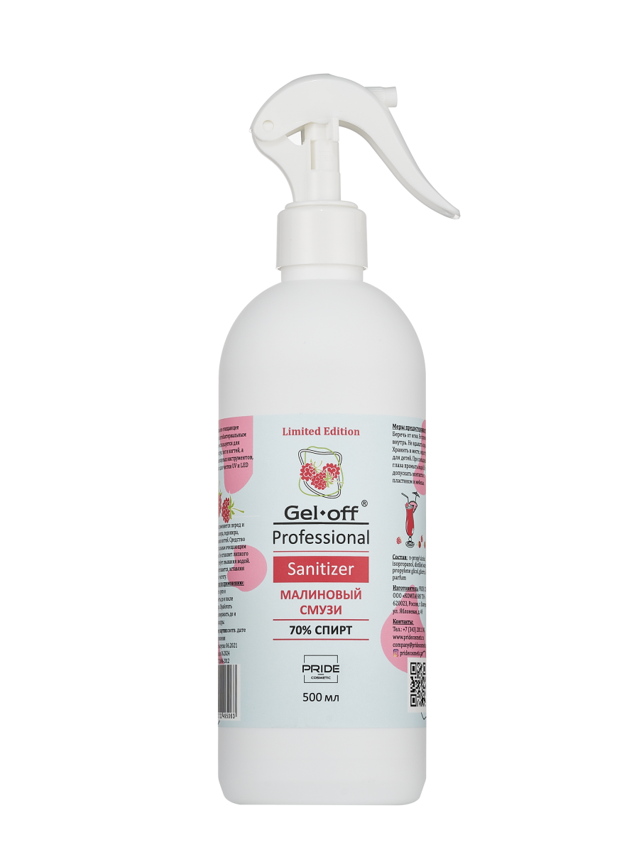 Gel off Универсальное средство для рук с антибактериальным эффектом Sanitizer