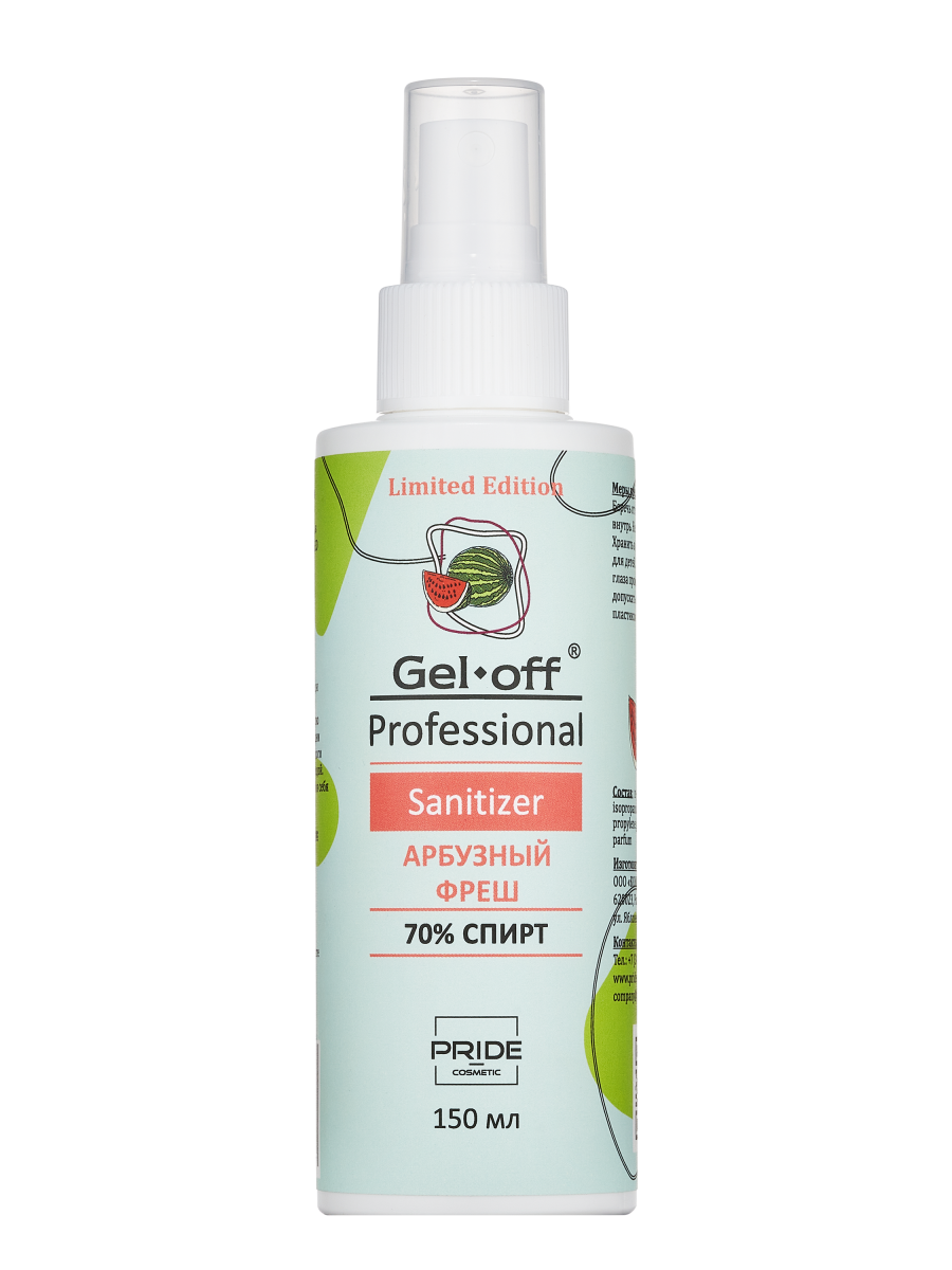 Gel off Универсальное средство для рук с антибактериальным эффектом Sanitizer