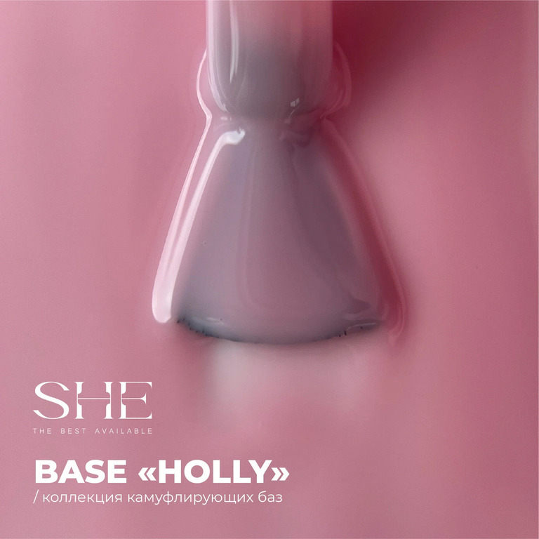 SHE БАЗОВОЕ ПОКРЫТИЕ «HOLLY» 15 мл