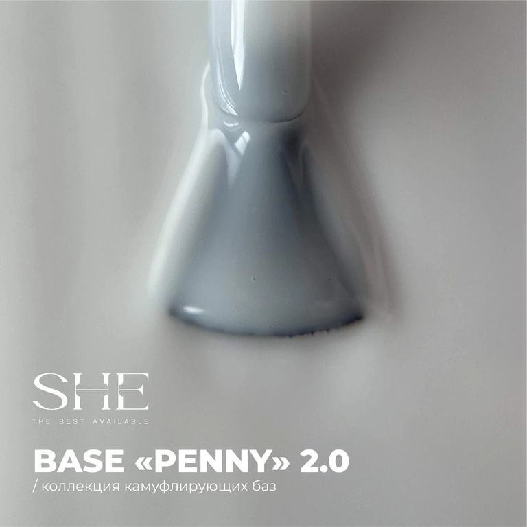 SHE БАЗОВОЕ ПОКРЫТИЕ «PENNY 2.0» 15 мл