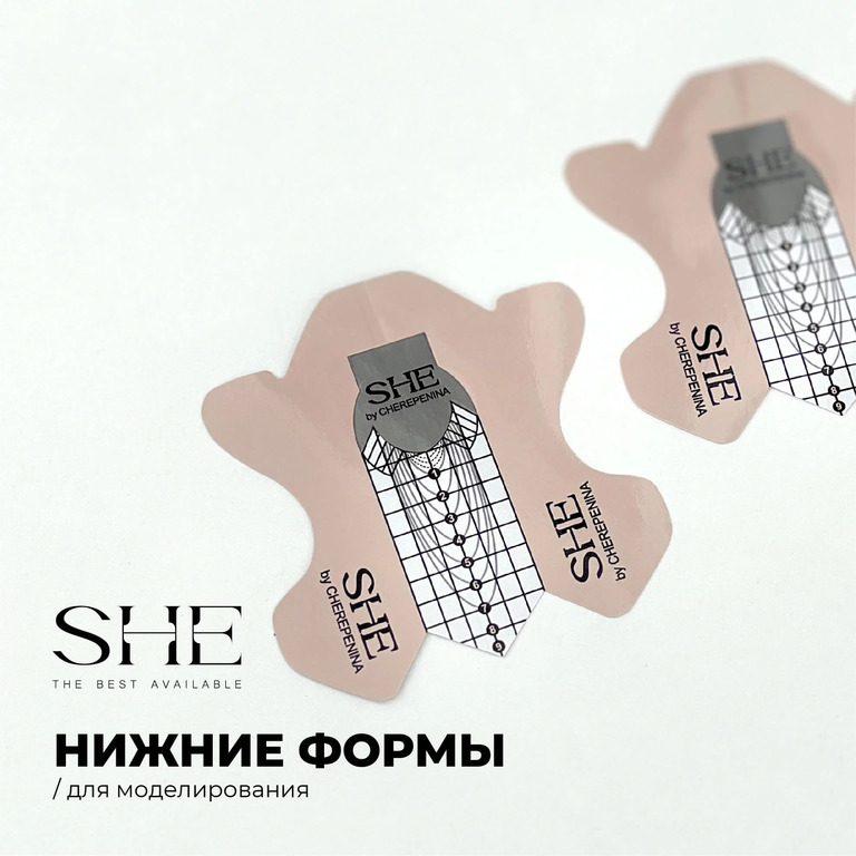 SHE НИЖНИЕ ФОРМЫ ДЛЯ МОДЕЛИРОВАНИЯ НОГТЕЙ 10 шт