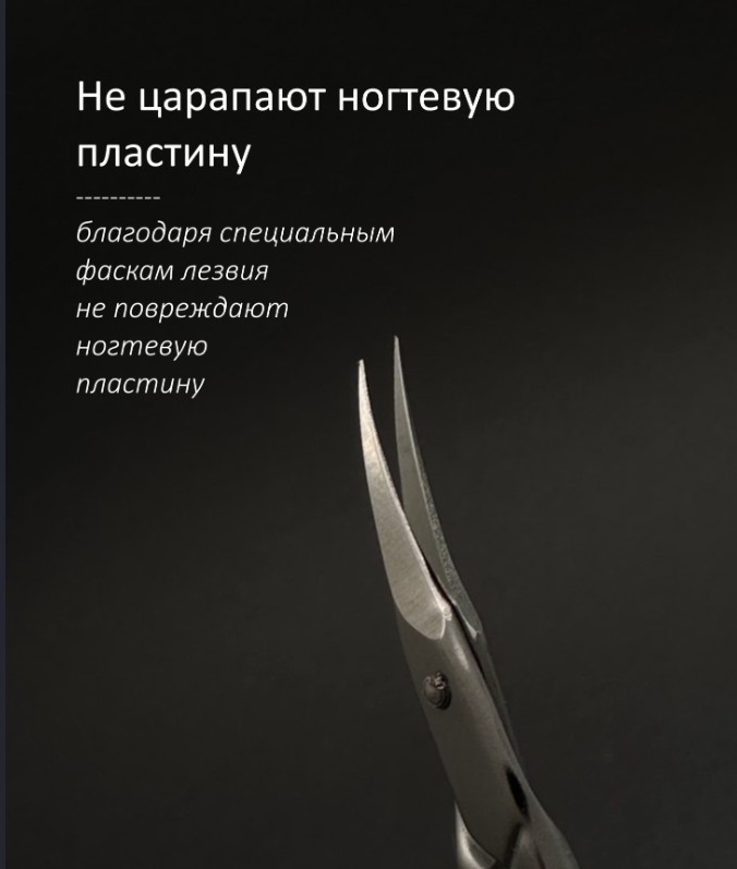 ZatochkaMSK ножницы 638